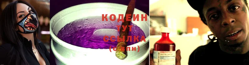 где купить наркоту  Катав-Ивановск  Codein Purple Drank 