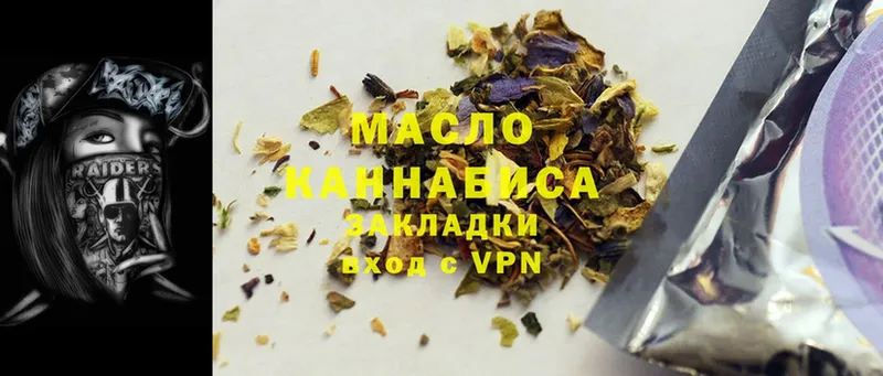 ТГК THC oil  Катав-Ивановск 